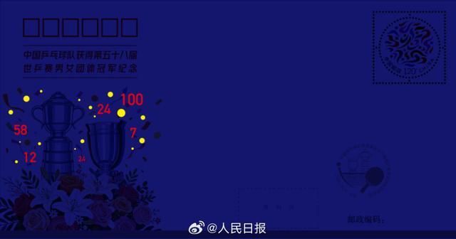 开云体育-中国集邮发行国乒双冠纪念封